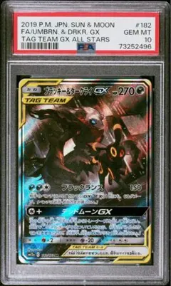 2026年最新】ダークライgx sr psa10の人気アイテム - メルカリ