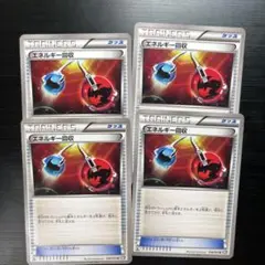 エネルギー回収　エクストラ　BW 048/053 U 4枚セット