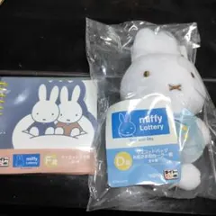 タイトーくじ ミッフィー D、E、F賞