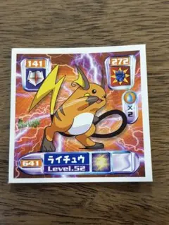 ポケットモンスター ピカチュウ ライチュウ キラステッカー ポケットモンスター ライチュウ キラステッカー - メルカリ