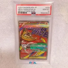 PSA10 メガルチャブルex ma ポケモンカード - メルカリ