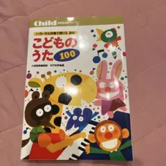 みんなで選んだこどものうた ベスト100 4枚組CD - メルカリ