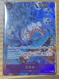 2026年最新】エネル SECパラレルの人気アイテム - メルカリ