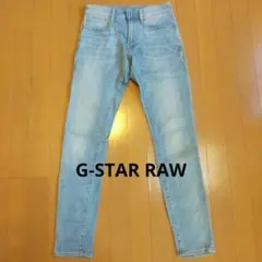 【G-STAR RAW】 スキニーデニム ライトブルー Mサイズ