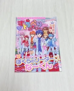 すとろべりーめもりー 6