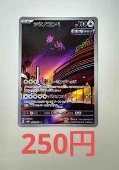 2026年最新】ポケモンカード ar 200枚の人気アイテム - メルカリ