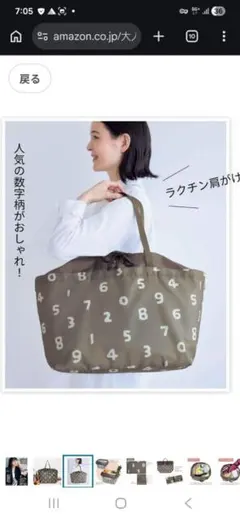 SOU・SOU 特大ショッピングバック&Kitty 保温保冷マルシェバッグのサムネイル