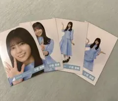 日向坂46 生写真　JOYFUL LOVE MV衣装　4種コンプ　小坂菜緒