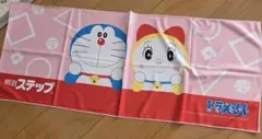 【非売品】明治ステップ オリジナルタオル ドラえもん②