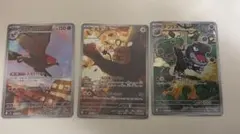 ムニキスゼロAR 3枚まとめ売り