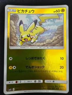 【超美品】ピカチュウ SM4+ GXバトルブースト 028/114 2ピカチュウ SM4+ GXバトルブースト 028/114 - メルカリ