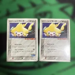 最安値 ポケパークのジラーチ プロモ 050/PCG-P ポケモンカード 未開封