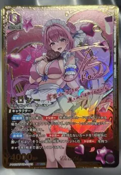 ニベルアリーナ NIKKE NIVEL ARENA ドロシーSPR ・SRセット - メルカリ