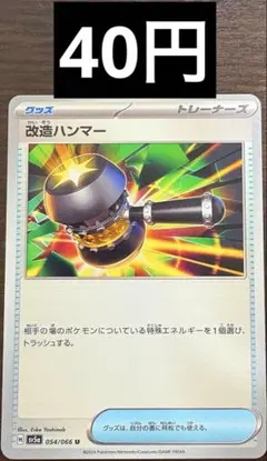2026年最新】改造ハンマー プロモ ポケモンカードの人気アイテム
