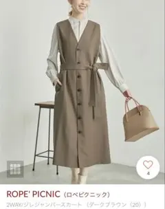 ロペピクニック ジレ ジャンパースカート ダークブラウン