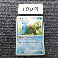 ポケモンカード トドゼルガ ★ Pt2 時の果ての絆 018/090のサムネイル