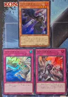 遊戯王 悦楽堕天使 背徳の堕天使 叛逆の堕天使 ウルトラ バーストプロトコル