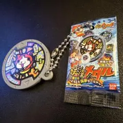 妖怪ウォッチ ミニチュアパッケージコレクション ボールチェーンズレ　ガチャガチャ