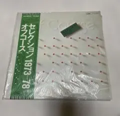 オフコース セレクション1973-78 アナログレコード LP