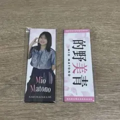 的野美青 ロング缶バッジ 櫻坂46 - メルカリ