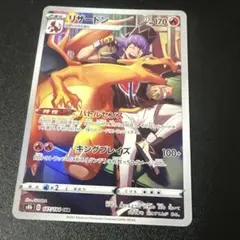 2026年最新】リザードンchrの人気アイテム - メルカリ