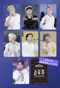 BTS MOVIE WEEKS 第4弾 映画 入場特典 おまけ付