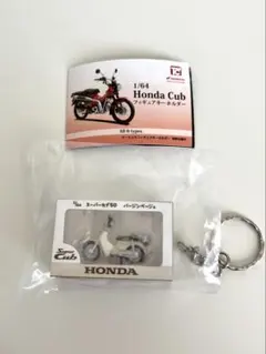 トイズキャビン 1/64 Honda Cubフィギュアキーホルダー ベージュ