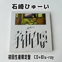 精子宮 : 鳥羽国際秘宝館・SF未来館のすべて - メルカリ