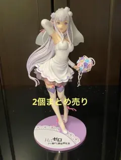 Re:ゼロから始める異世界生活　レム　エミリア　ウェディング　フィギュア
