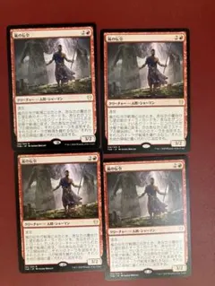 MTG 刃の翼ロリックス ×4 - メルカリ