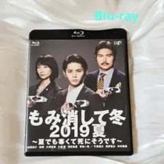 2025年最新】もみ消して冬の人気アイテム - メルカリ