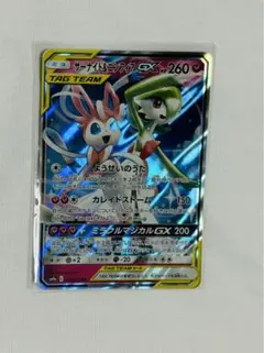 サーナイト&ニンフィアgx