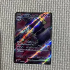 デカヌチャンex SR SV2D クレイバースト 087/071のサムネイル