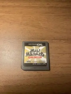 燃えろ!熱血リズム魂! 押忍!闘え!応援団2