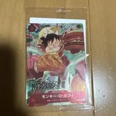 モンキー・D・ルフィ：モスバーガー P-080