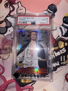 ワンピースカード　シャンクス SECスーパーパラレル(コミパラ) PSA10