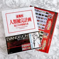 ★エヴァンゲリオン ウエハースカード 専用カードファイル