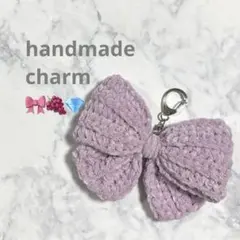 ハンドメイド　編み物　リボン　キーホルダー　チャーム　ライラック