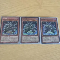 遊戯王 結束の悪魔竜ブラック・デーモンズ・ドラゴンPSE - メルカリ