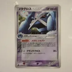 メタグロス スター PSA8 美品 メタグロス スター PSA8 美品 【公式通販】