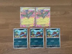 メガドラミドロex 2枚 クズモー 3枚のサムネイル