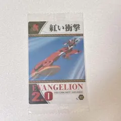 エヴァンゲリオン 限定 ウエハースカード 2号機 2