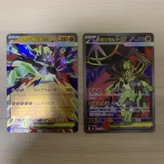 メガジガルデex SR メガジガルデex RR 2枚セット