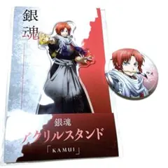 銀魂 神威 吉原大炎上 ローソン アクリルスタンド 缶バッジ