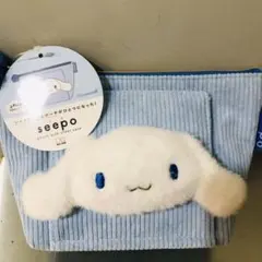 サンリオ　シナモン　ポーチ　seepo