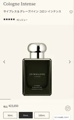 Jo Malone London サイプレス＆グレープバイン 香水のサムネイル