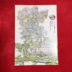 劇場版 鬼滅の刃無限城編 第一章　映画 入場者特典 パンフレット副読本〜決戦編