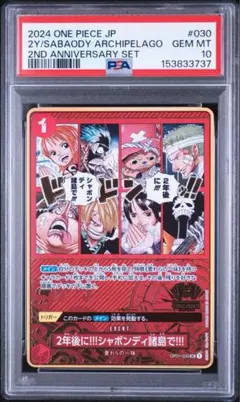 タイムセール【PSA10 3連番】ワンピ 3周年プロモ トレジャー