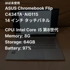 【ほぼ新品・コードなし】ASUS Chromebook C434TA i5 97のサムネイル