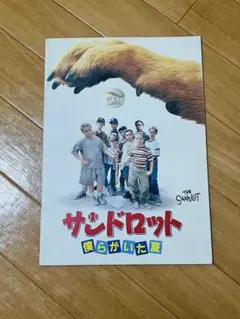 2026年最新】サンドロット・僕らがいた夏の人気アイテム - メルカリ